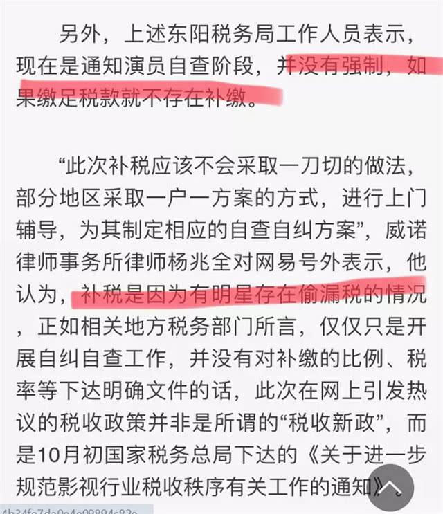 媒体确认吴京涉及影视圈税款问题，税务局定性：仍属偷税漏税