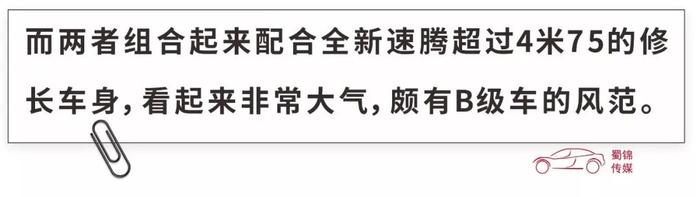 全新速腾又大又好，买不买？