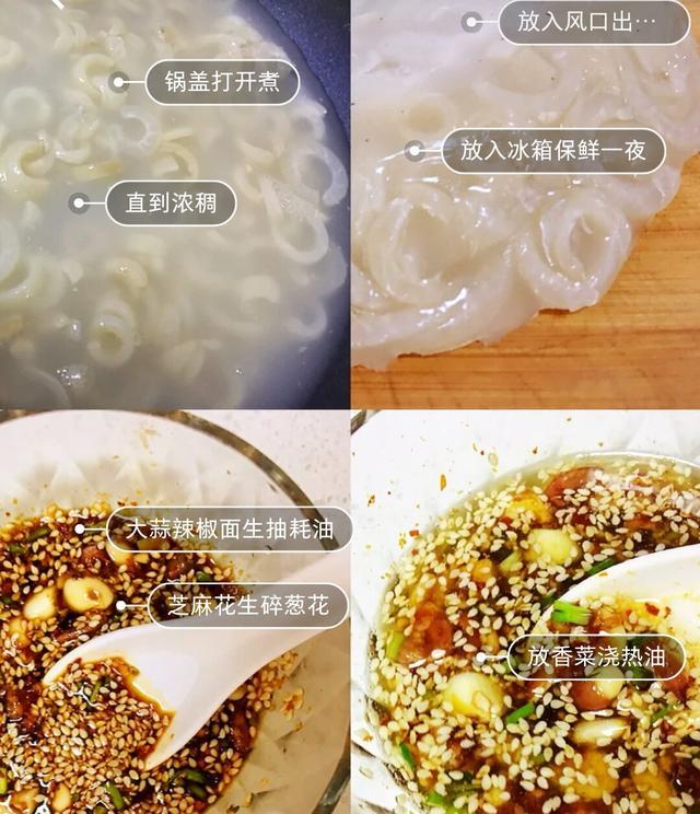 6步，简单自制水晶猪肉皮冻不亚于熟食店买的，补充胶原蛋白！
