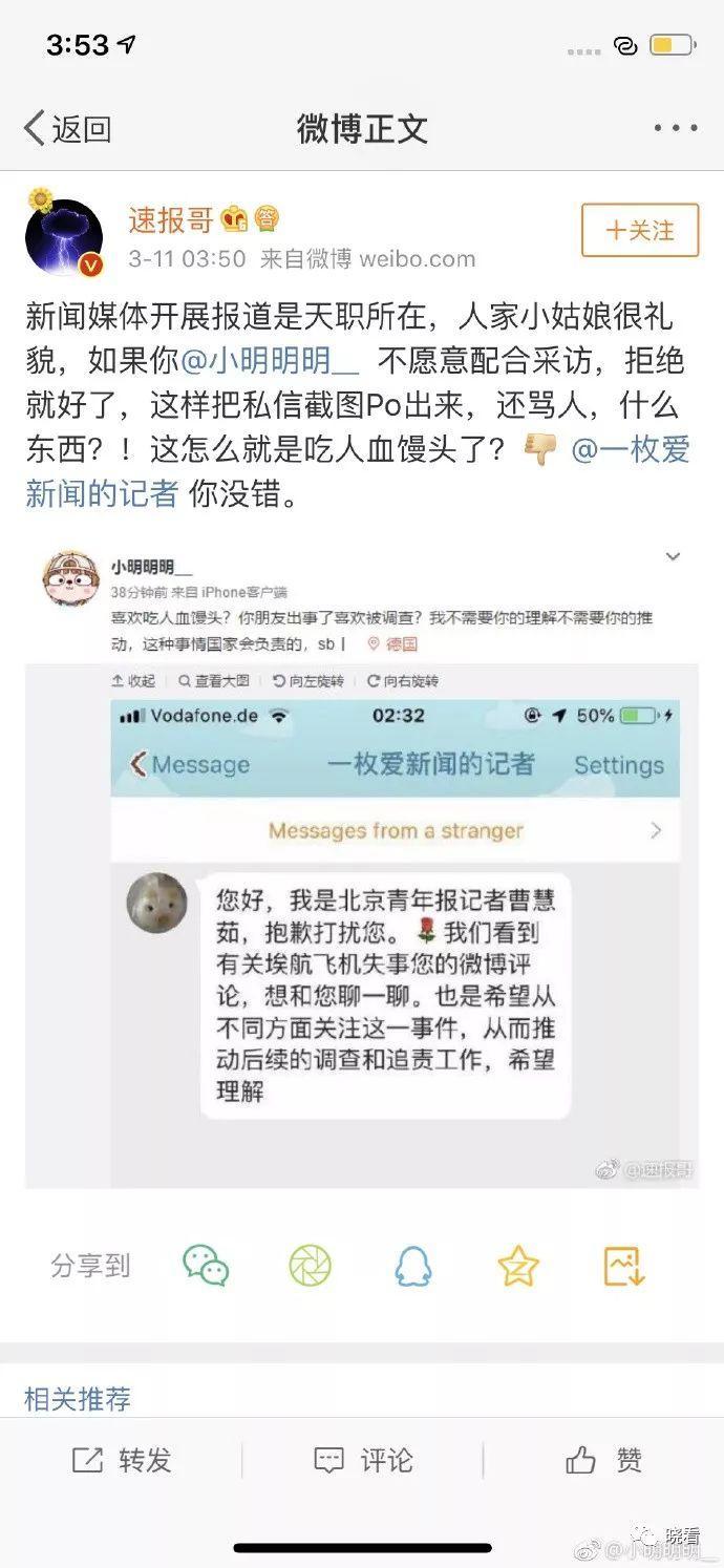 骂媒体的和骂遇难女生的，是人性的一体两面