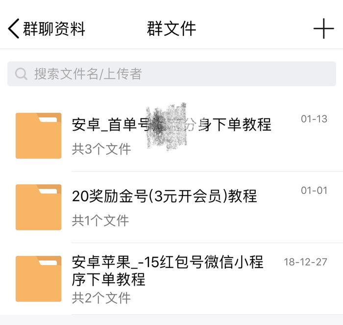 首单QQ群提供的视频教程