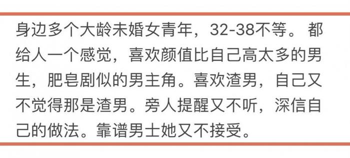 你身边的大龄剩女为什么嫁不出去？越丑脾气越大，越老越作妖！