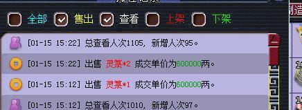 梦幻西游灵箓倒卖轻松赚2000万？摆60万瞬秒！官方调整刷新数量