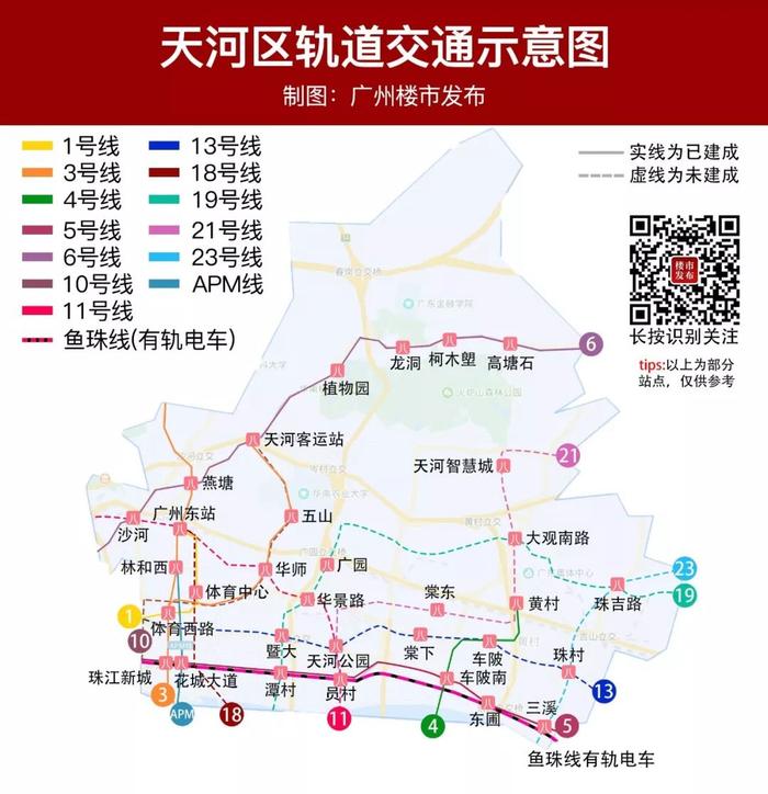 吐血整理！海珠15条、增城9条！广州11区地铁线路大PK！