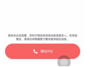 实测滴滴一键报警虚实 警方知情人解析为何成