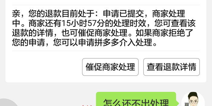 黑猫投诉:商家骗子,打电话不回,发信息不回