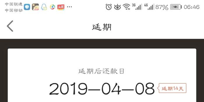 黑猫投诉:秒购借款2500元,14天,必须强制购买