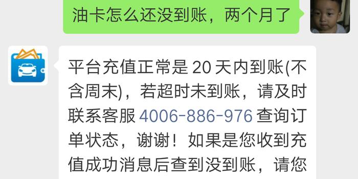 充值油卡的请示