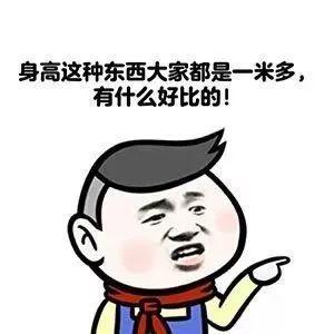 全国各省男女平均身高出炉！广东排在......