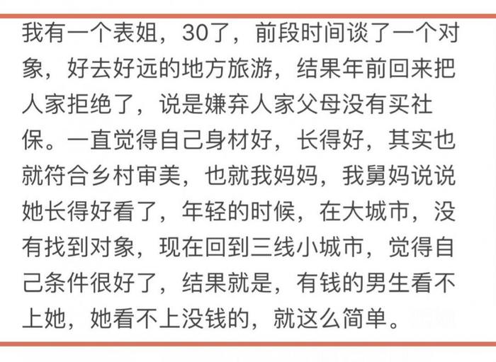 你身边的大龄剩女为什么嫁不出去？越丑脾气越大，越老越作妖！