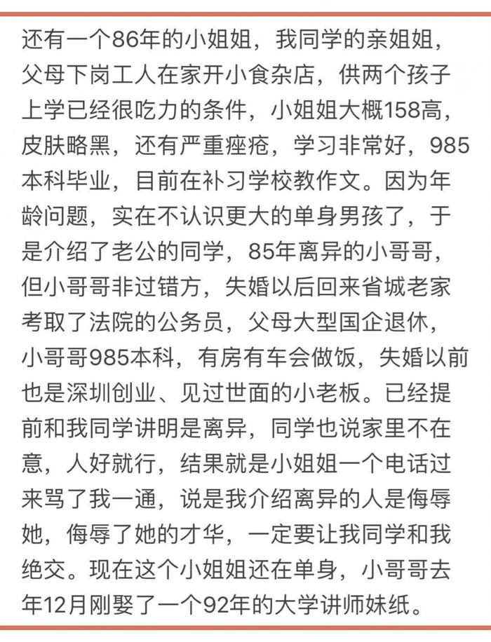 你身边的大龄剩女为什么嫁不出去？越丑脾气越大，越老越作妖！