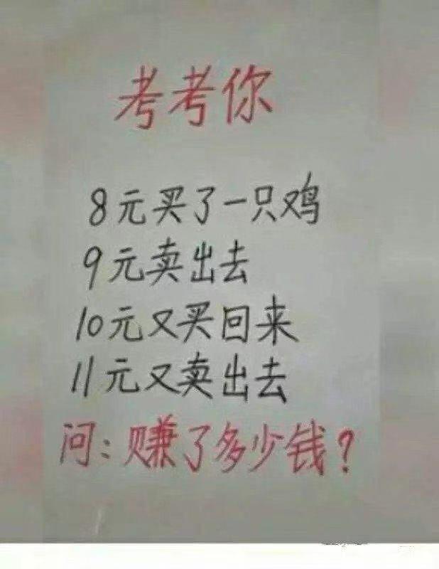 4道“烧脑”小学生数学题，难哭爸妈，大学生直言：智商欠费！