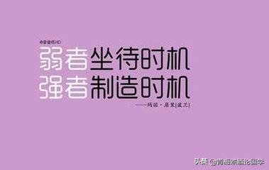 40句经典励志语录：思维改变心态，思路决定出路