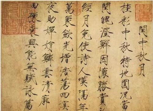 水浒传中,圣手书生萧让,为何模仿不了宋徽宗的字? 水浒传中,圣手书生萧让,为何模仿不了宋徽宗的字?