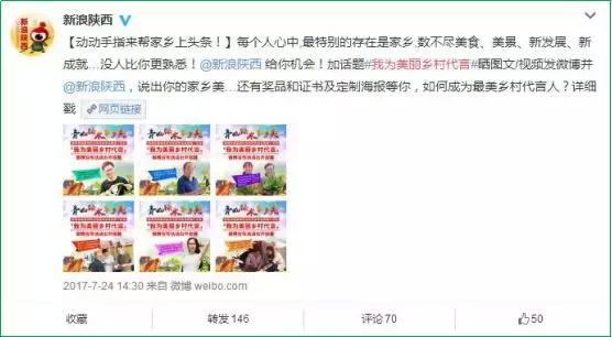 魏延安：七年之痒——我的微博故事与反思