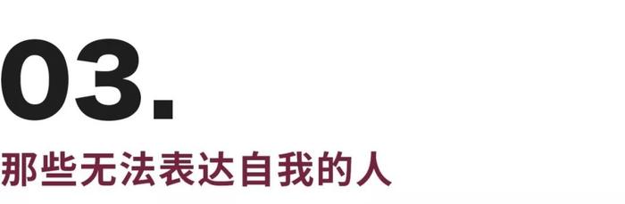 心理教育：对很多人而言，为什么“自我表达”那么困难？