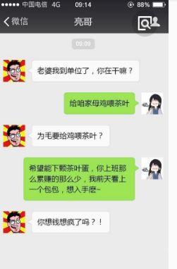 轻松一刻：老婆每天都写日记，很神秘，趁她不在偷偷翻开……