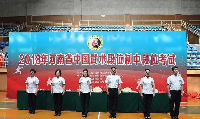 武术“国考”咋考？进来了解一下！