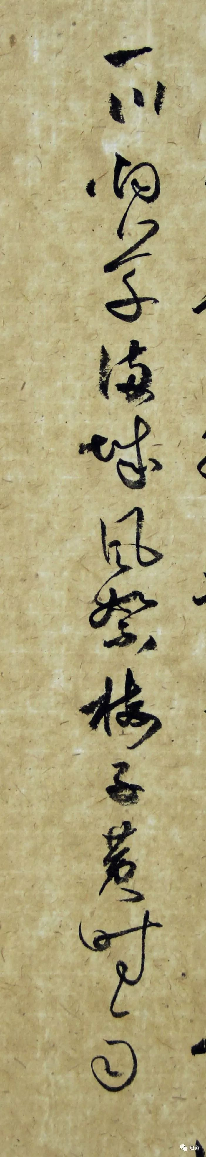 KnowArt｜海峰行草书 贺铸《青玉案 凌波不过横塘路》