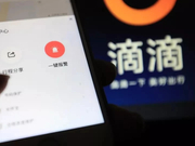 评论：滴滴的安全考试 离其深层变革还有距离