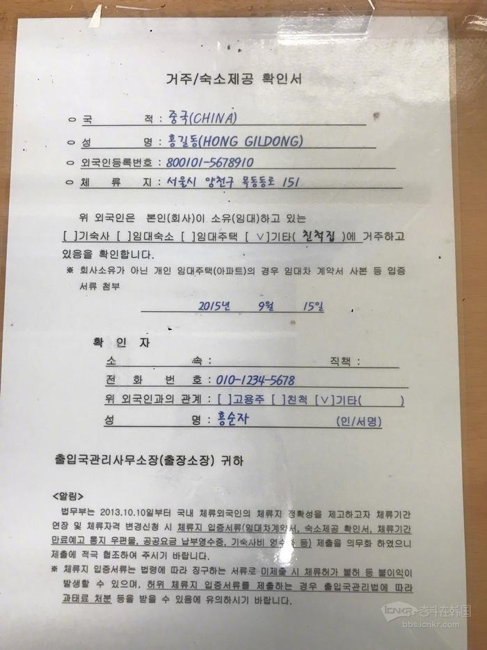 2018年最新F4登陆证延期流程及肺结核检查最新地址！