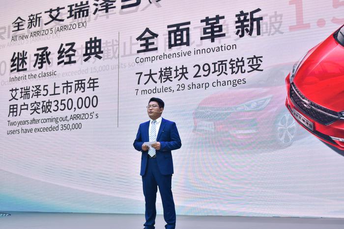 奇瑞全系产品亮相广州车展，打造世界级“中国品牌”