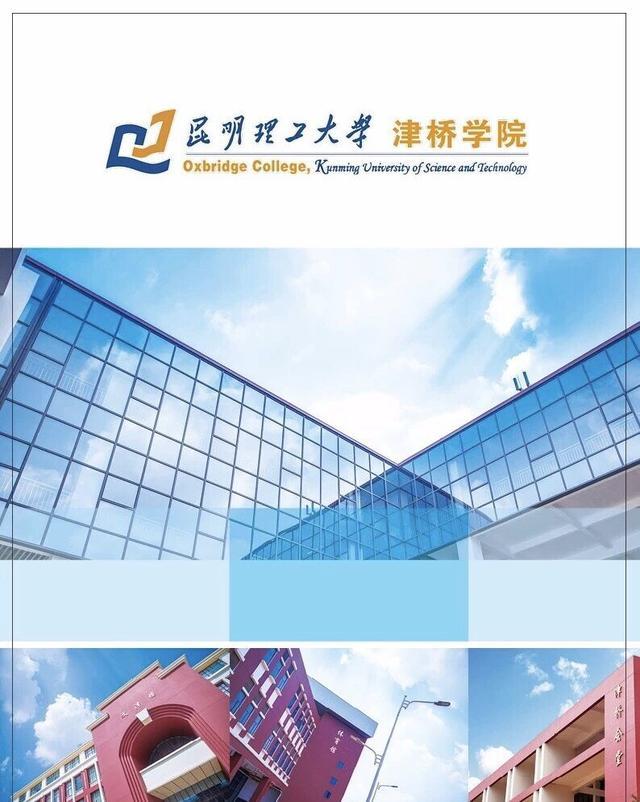 昆明理工大学津桥学院被评为云南省创新创业典型经验高校