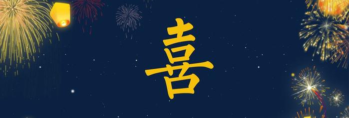 2018孙端年度汉字大评选！用一个字概括过去的一年！