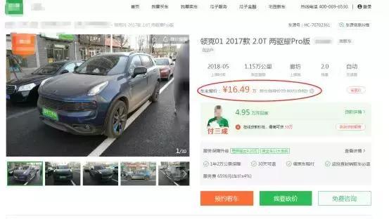 如何才能成为车市“硬通货”？看看领克01就全都明白了...