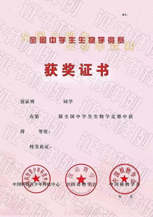 五大学科竞赛证书鉴定指南：教你区分竞赛的真假与等级含金量！