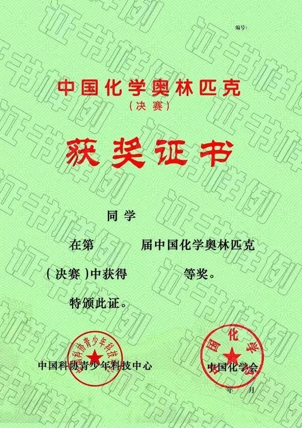 五大学科竞赛证书鉴定指南：教你区分竞赛的真假与等级含金量！