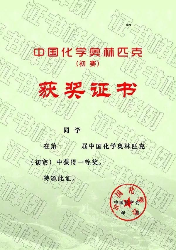 五大学科竞赛证书鉴定指南：教你区分竞赛的真假与等级含金量！