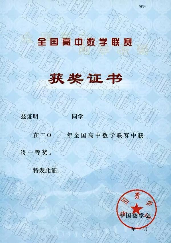 五大学科竞赛证书鉴定指南：教你区分竞赛的真假与等级含金量！