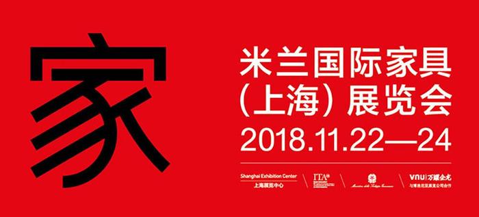 2018上海米兰家具展现场DAY1 | 匠心背后的美学传承