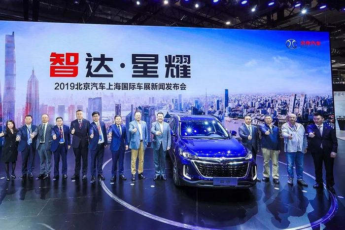 北汽发布A0级SUV智达以及最新AI交互系统——2019上海车展