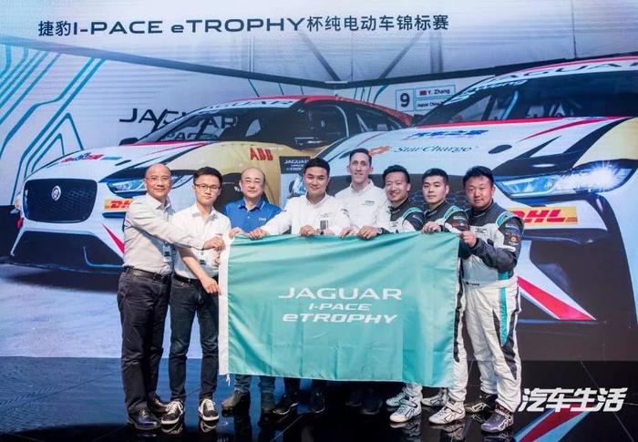 年轻化和新能源成为着重发力点，捷豹I-PACE eTROPHY杯三亚首秀