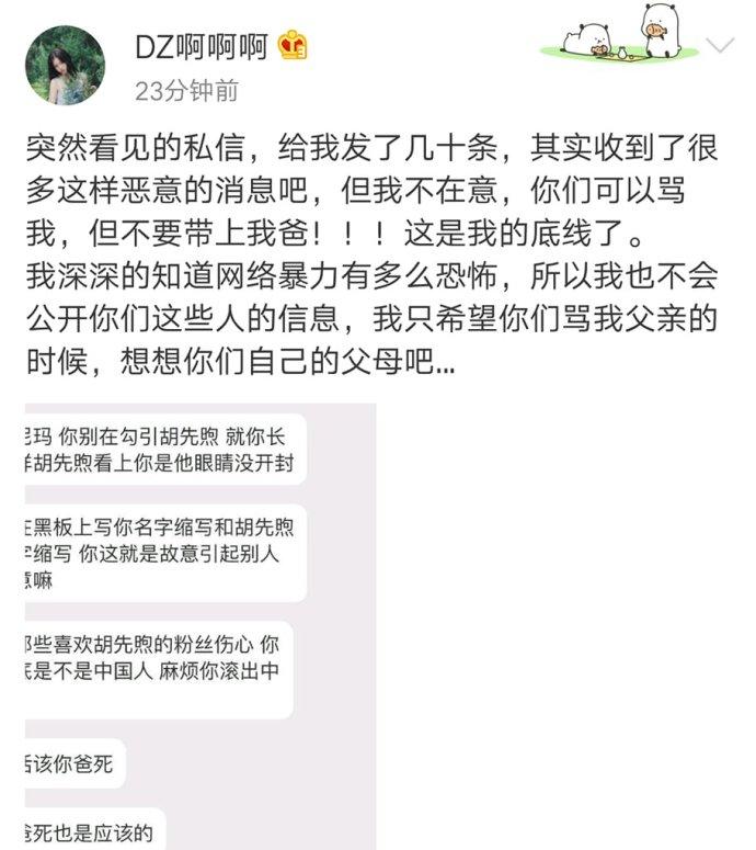 与网络暴力正面刚被全网赞！现在的00后谈恋爱都这么圈粉了？