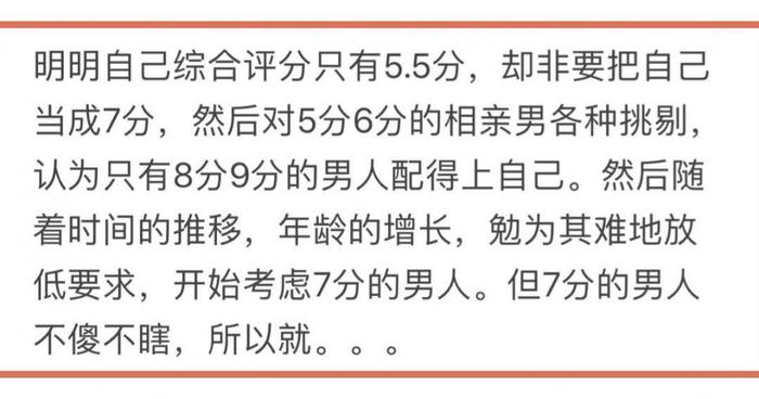 你身边的大龄剩女为什么嫁不出去？越丑脾气越大，越老越作妖！