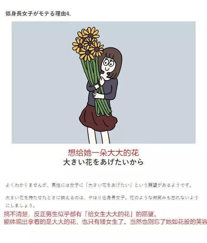 矮个子女生更受男生欢迎的6大理由