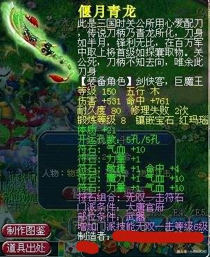 梦幻西游：盘点帅气的武器，关羽佩刀上榜，最后一件只因特效好看