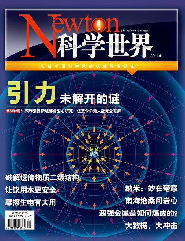 未解的引力之谜被一块磁铁彻底解开万无引力定律揭示天体宇宙奥秘