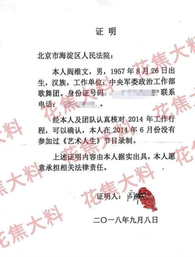 律师解读朱军事件：女方自述遭性骚扰真实性或因阎维文证词被质疑