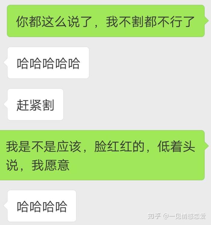 聊天中的6种范儿之暧昧调情，这样的聊天技巧让关系更亲密