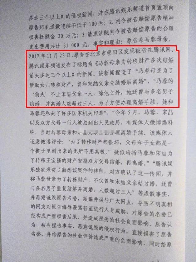 马蓉母亲为转移财产和宋喆父亲先结婚后离婚？法律给出最终答案了