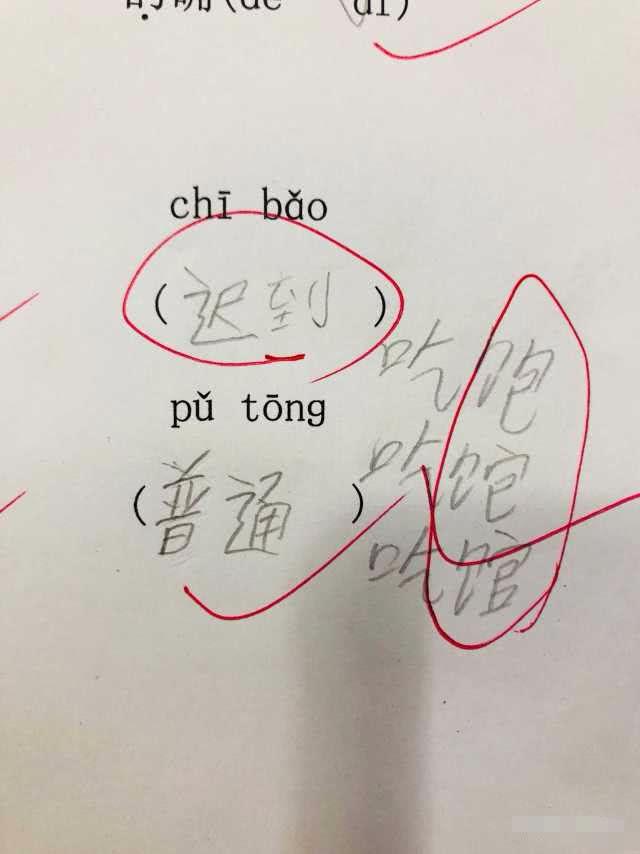 小学生用“如果”这样造句，老师耳朵笑红了：哈哈，我也害怕