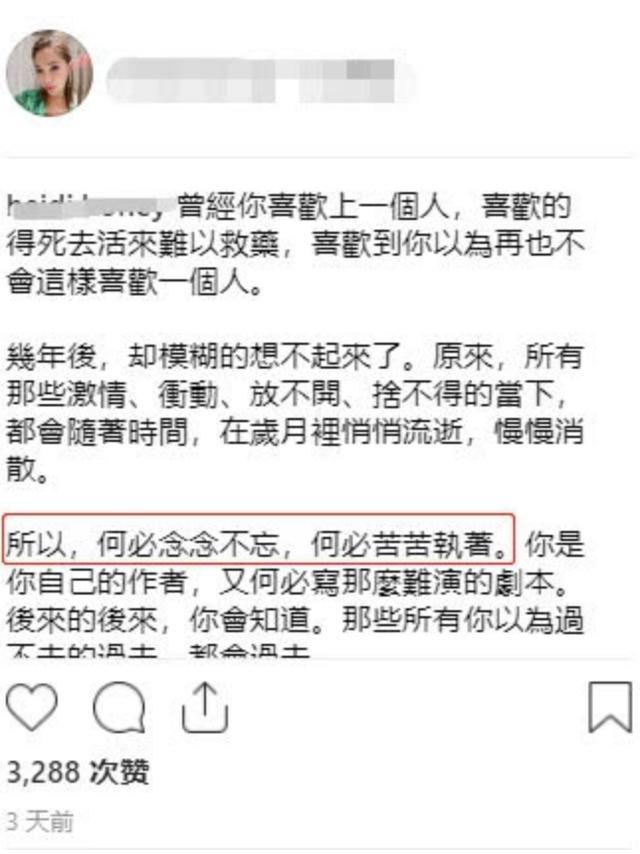 洗米华正妻发文感慨感情生活，似不满丈夫陪小三英国过情人节？