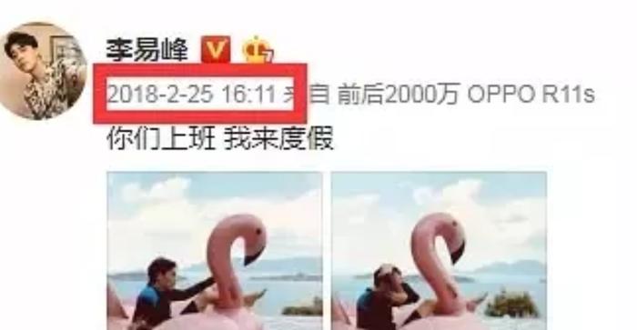 恋上女网红？还一同跨年？怕不是瓷锤吧