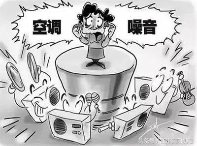 中央空调噪音大怎么办?!