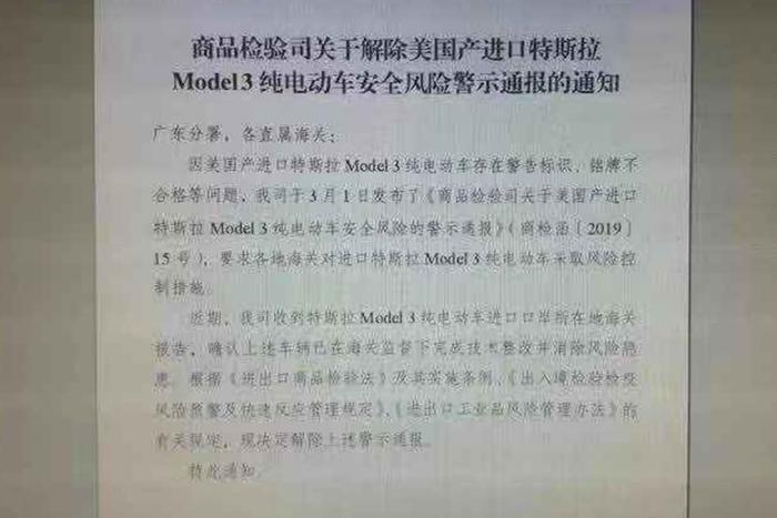 Model 3已被海关放行 准车主们可以放心了