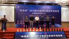 视频-国象联赛白雪棋院专场